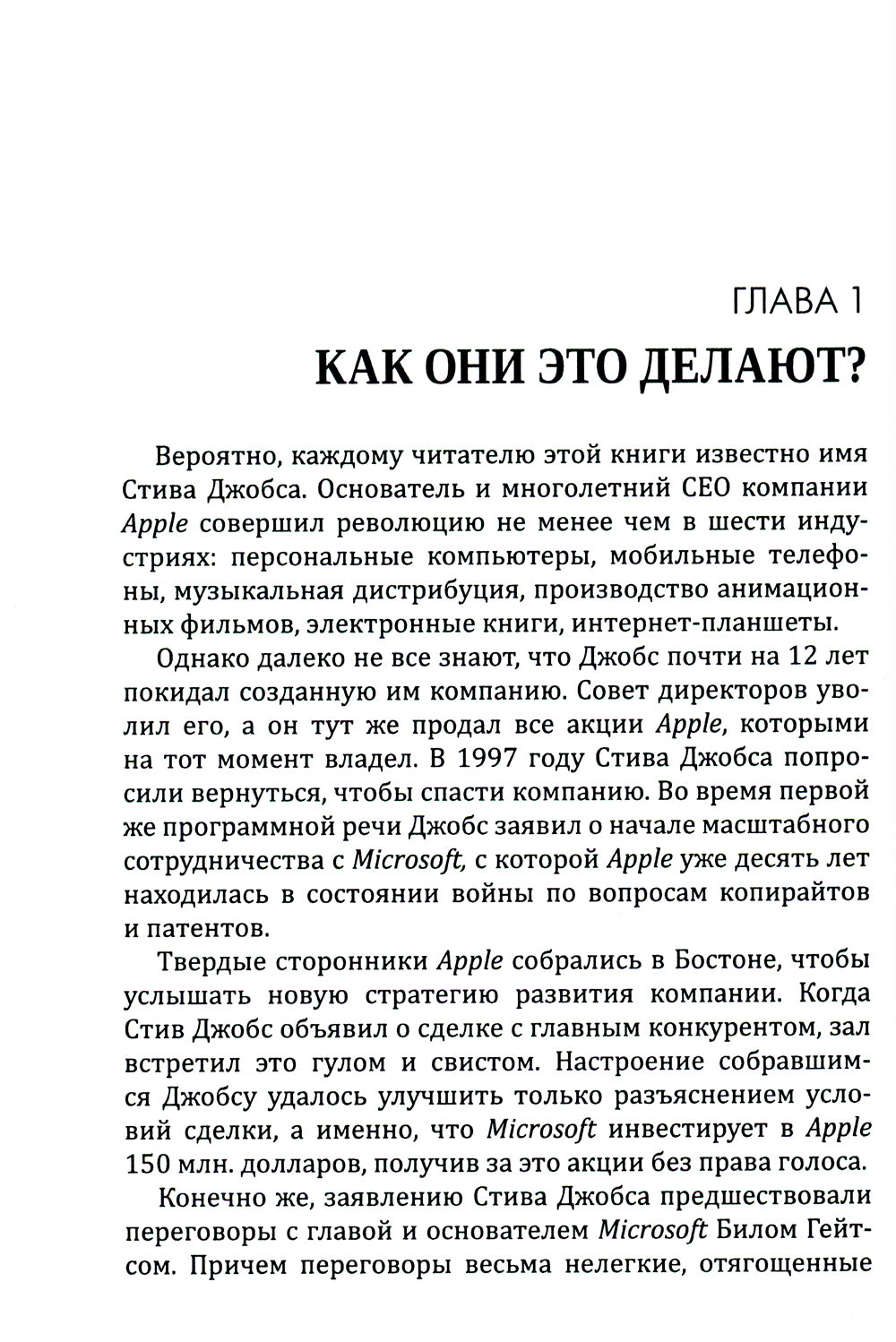 Договорись со всеми. Les acheteurs potentiels de produits de boulangerie et de pâtisserie