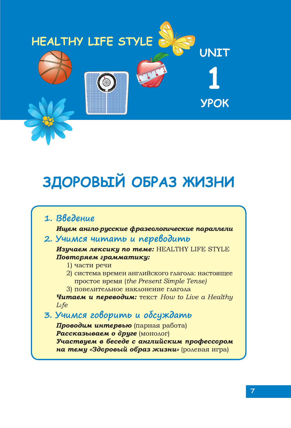 Английский язык. Вводный курс: Учебник