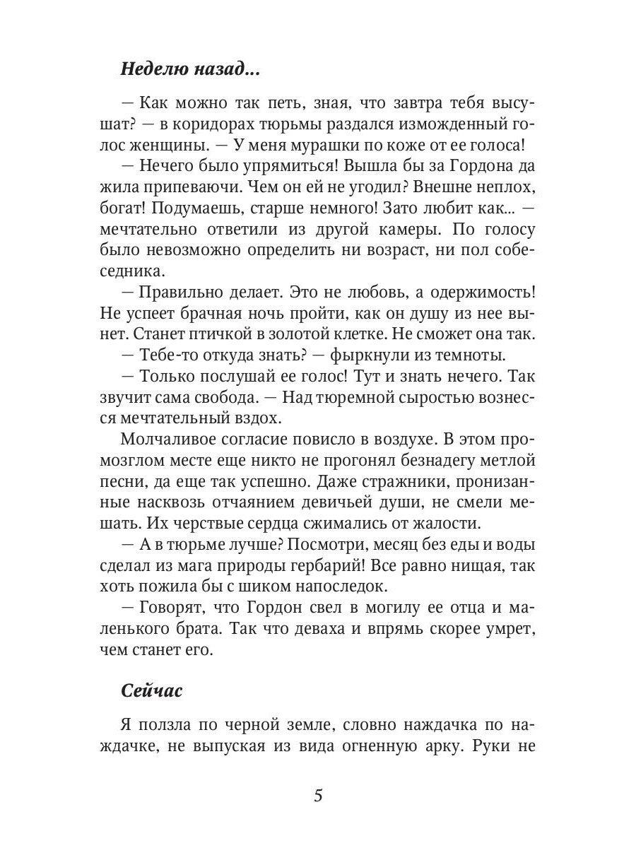Цветок в мужской академии магии