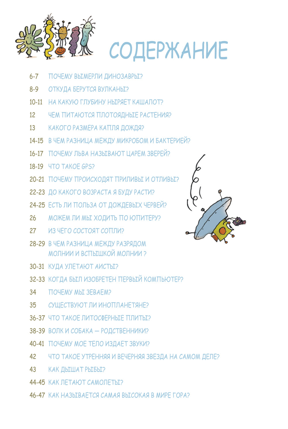 Наука не скука; Нескучная наука (комплект в 2 кн.)