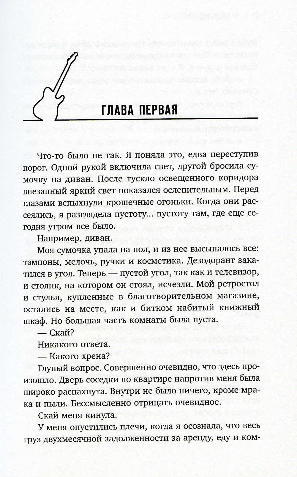 Нажми на "Play"