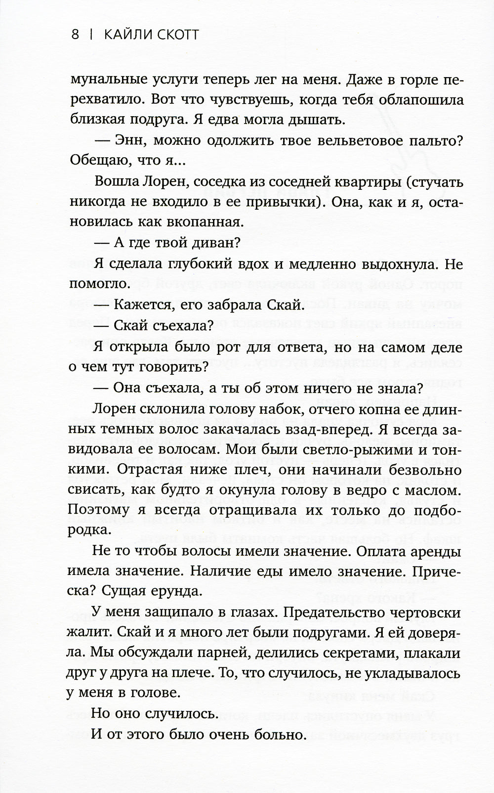 Нажми на "Play"