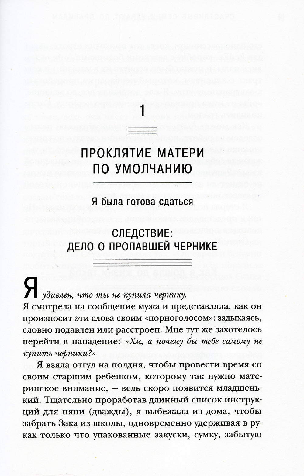 Счастливая семья играет по правилам