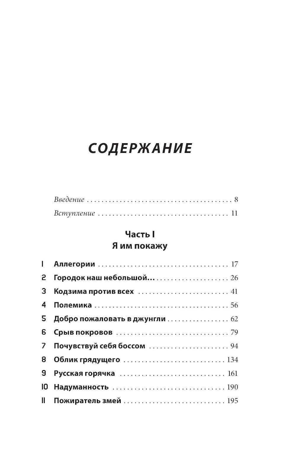Гений наносит ответный удар. Хидео Кодзима и эволюция METAL GEAR
