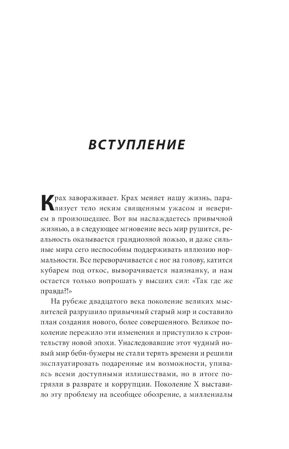 Гений наносит ответный удар. Хидео Кодзима и эволюция METAL GEAR