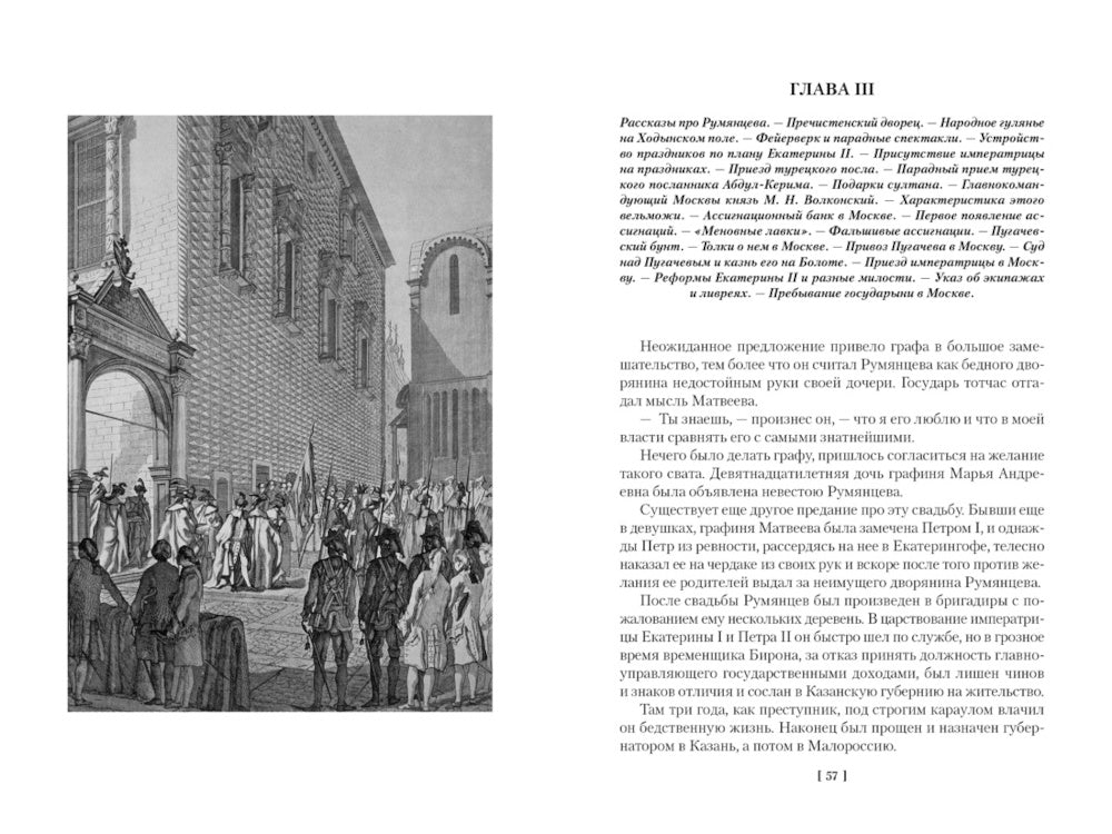 Старая Москва. Старый Петербург