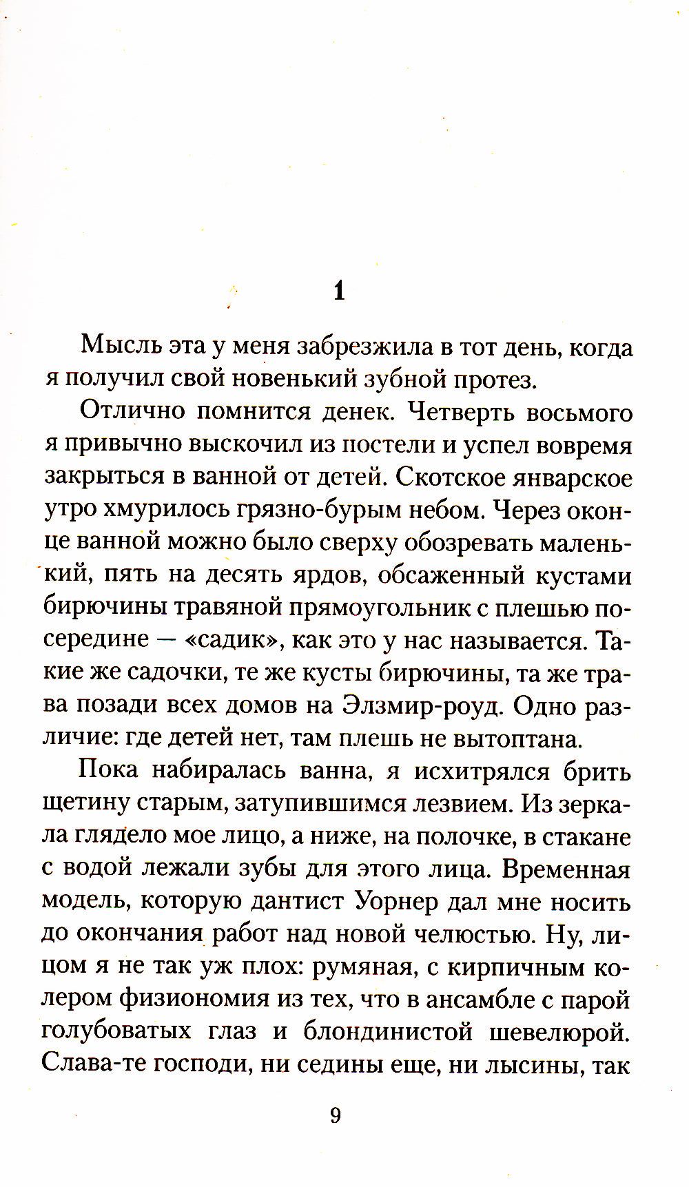 Глотнуть воздуха