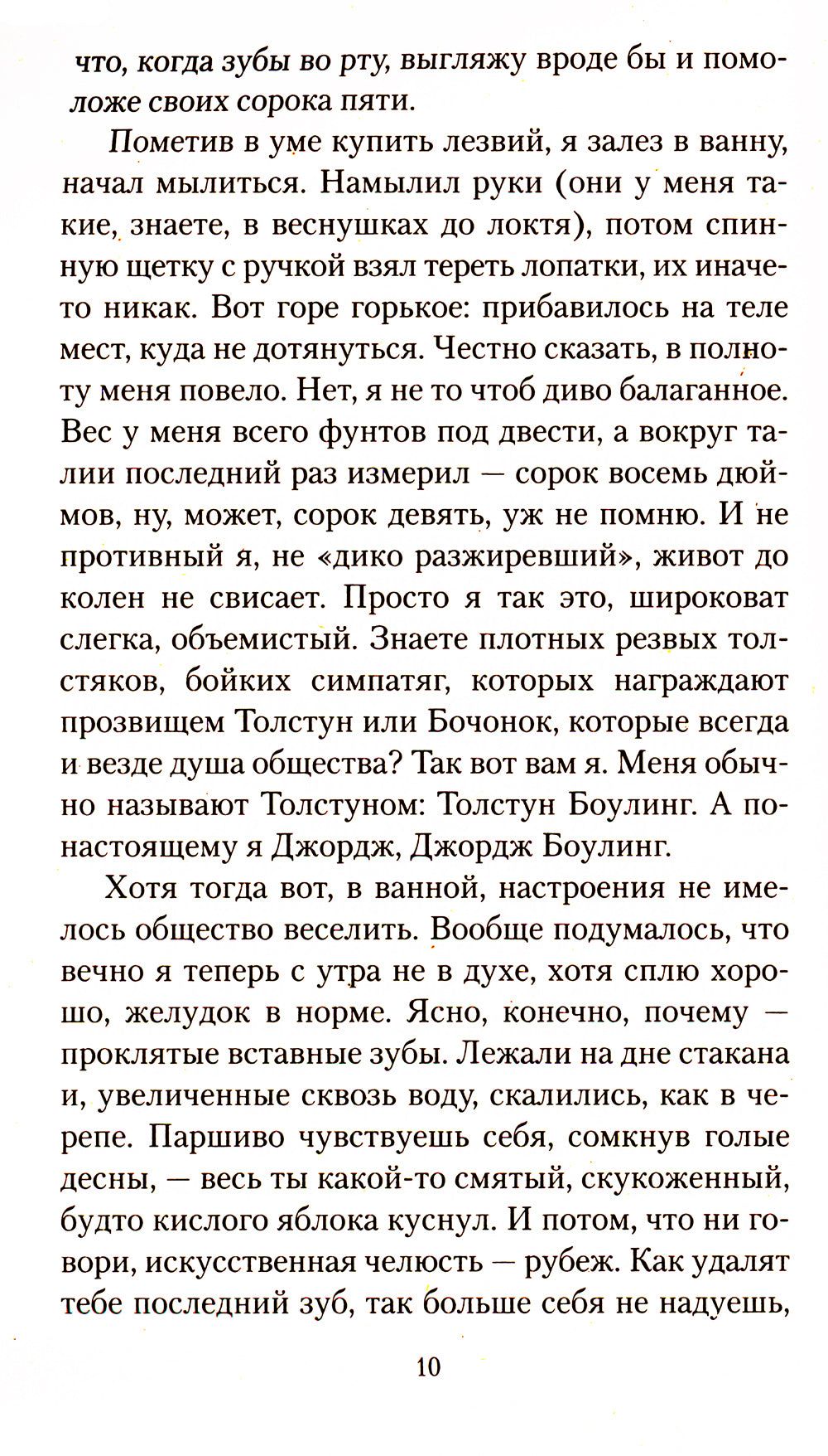 Глотнуть воздуха