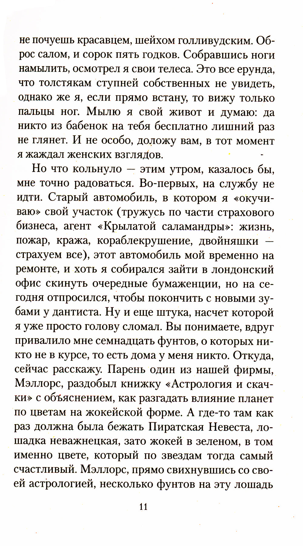 Глотнуть воздуха