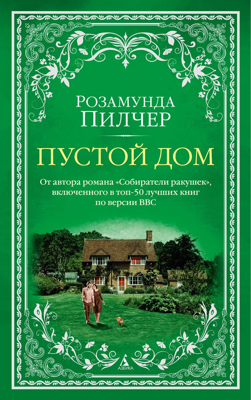 Nom du pays : romain