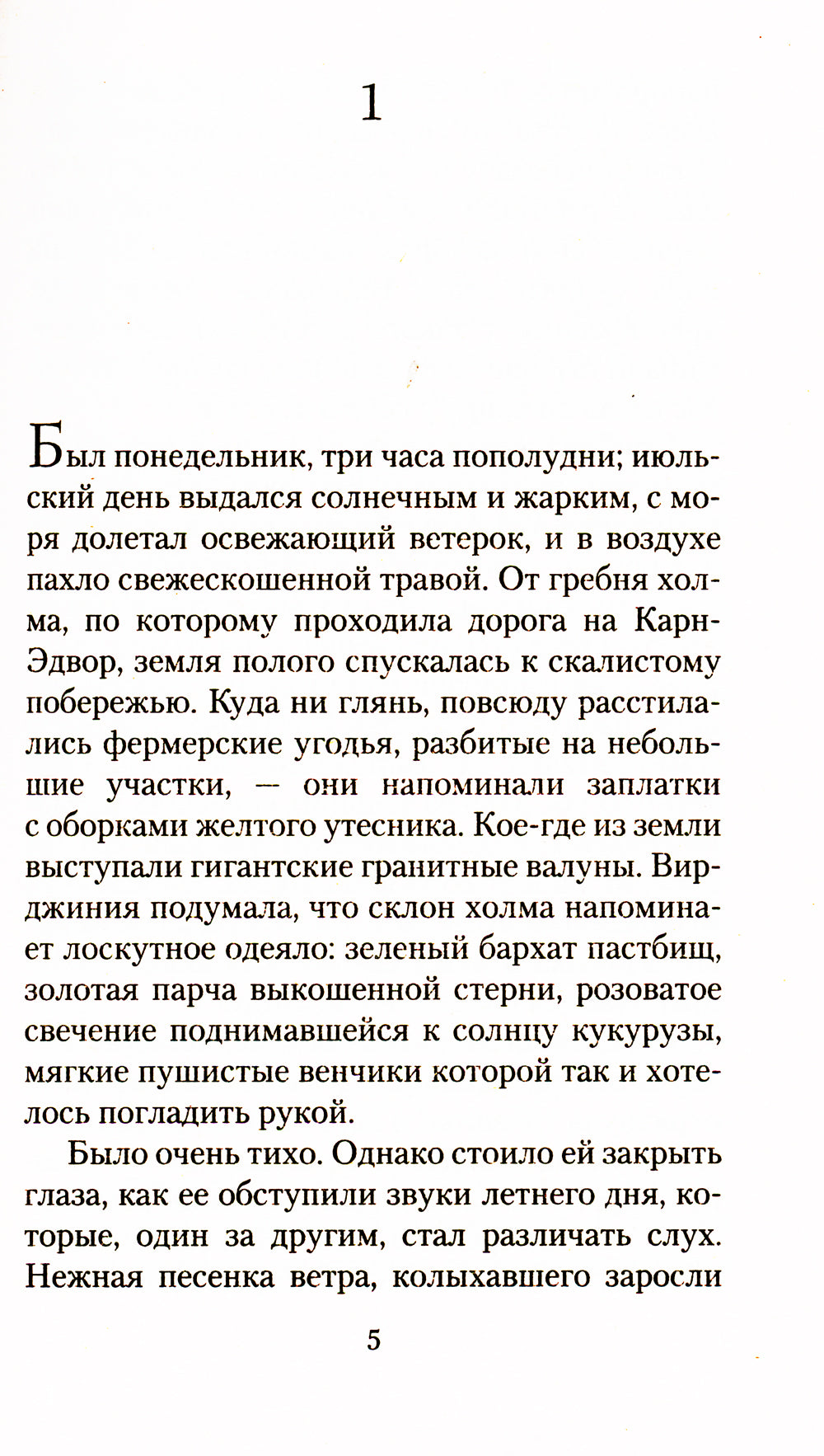 Nom du pays : romain