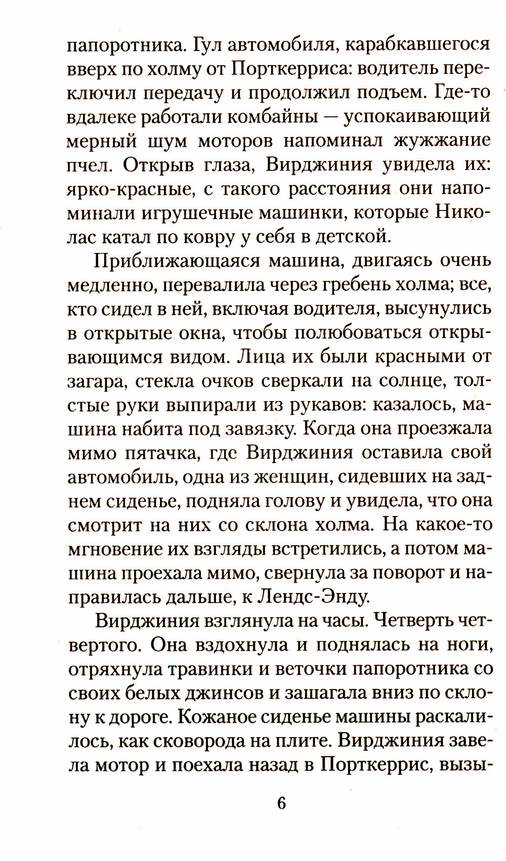 Nom du pays : romain