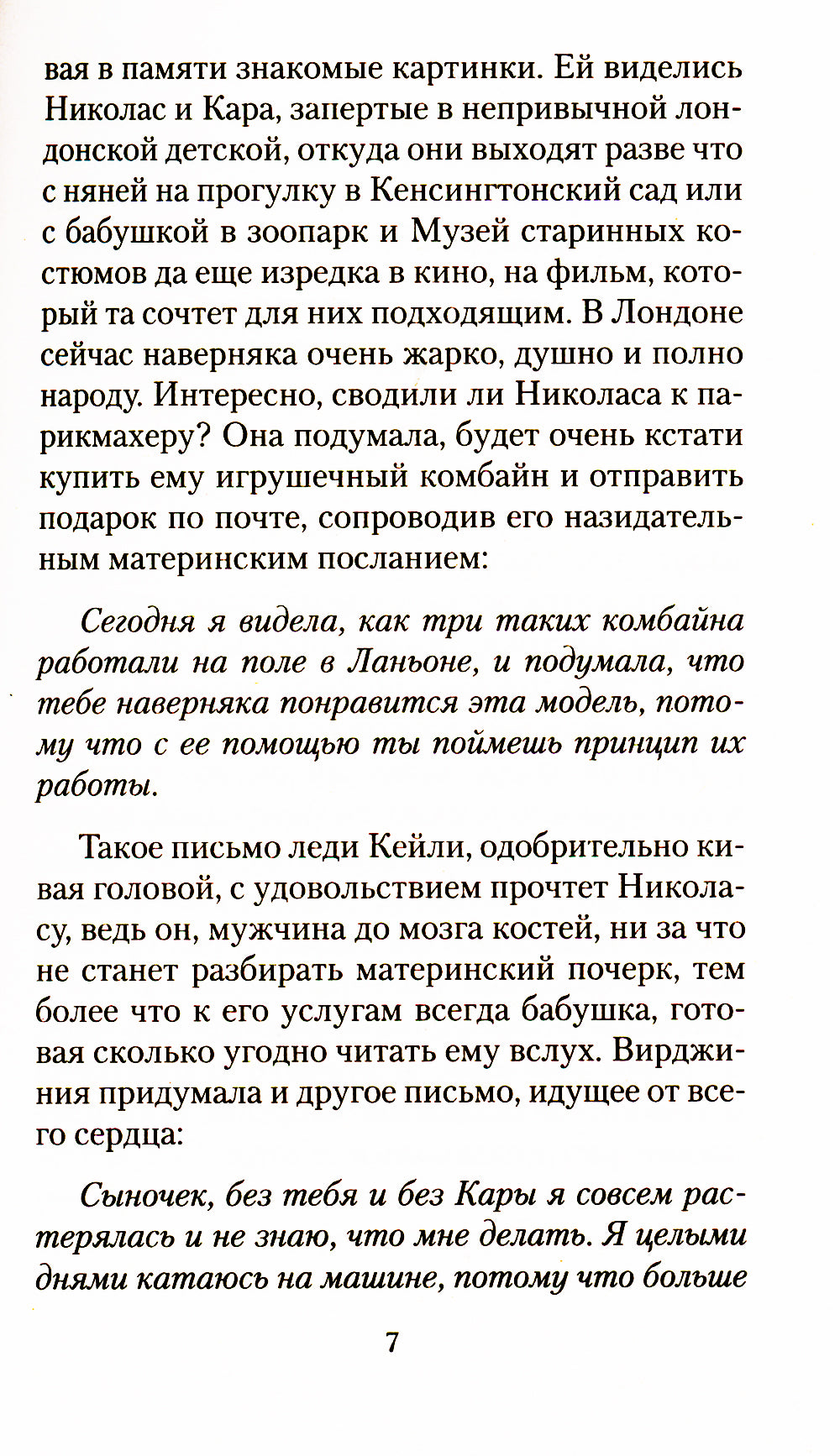 Nom du pays : romain