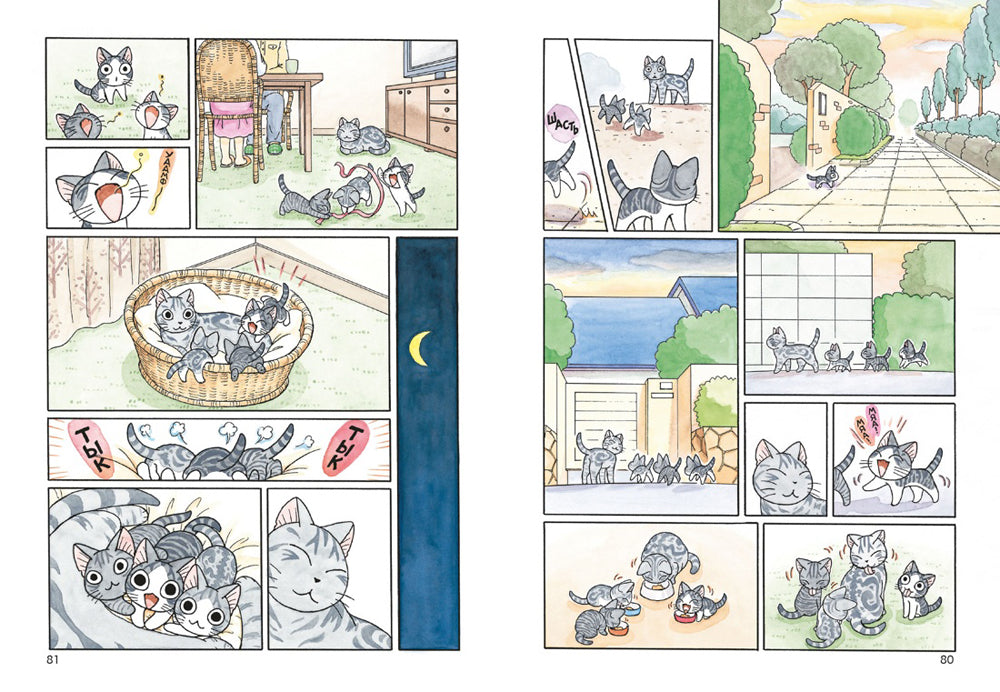 Милый дом Чи. Кн. 12 : manga