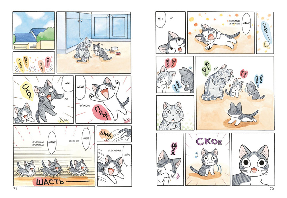 Милый дом Чи. Кн. 12 : manga