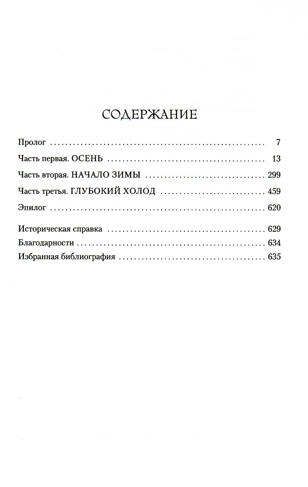 Le lieu à Madrid : romain