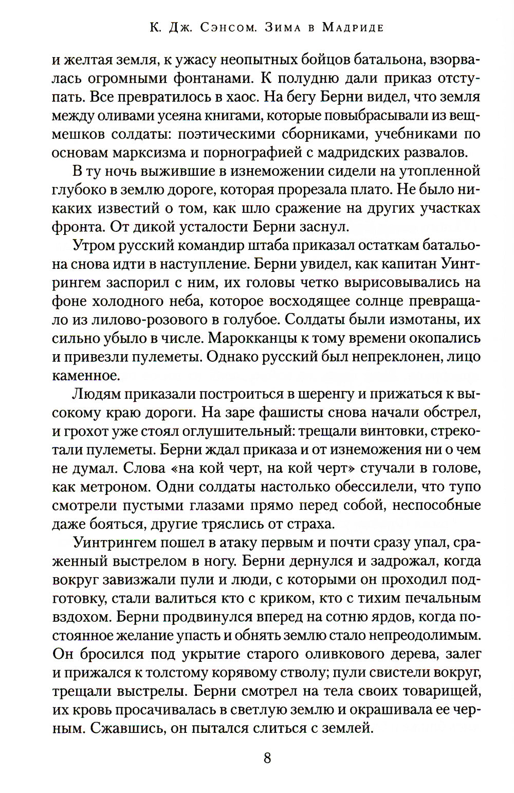 Le lieu à Madrid : romain