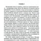 Многорукий бог далайна: роман, повести