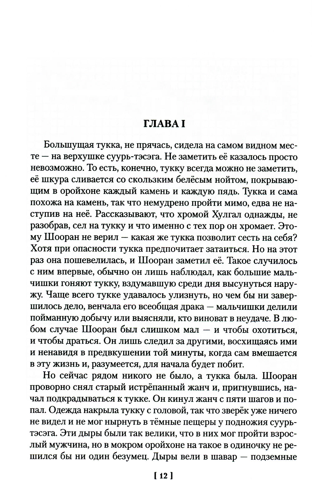 Многорукий бог далайна: роман, повести