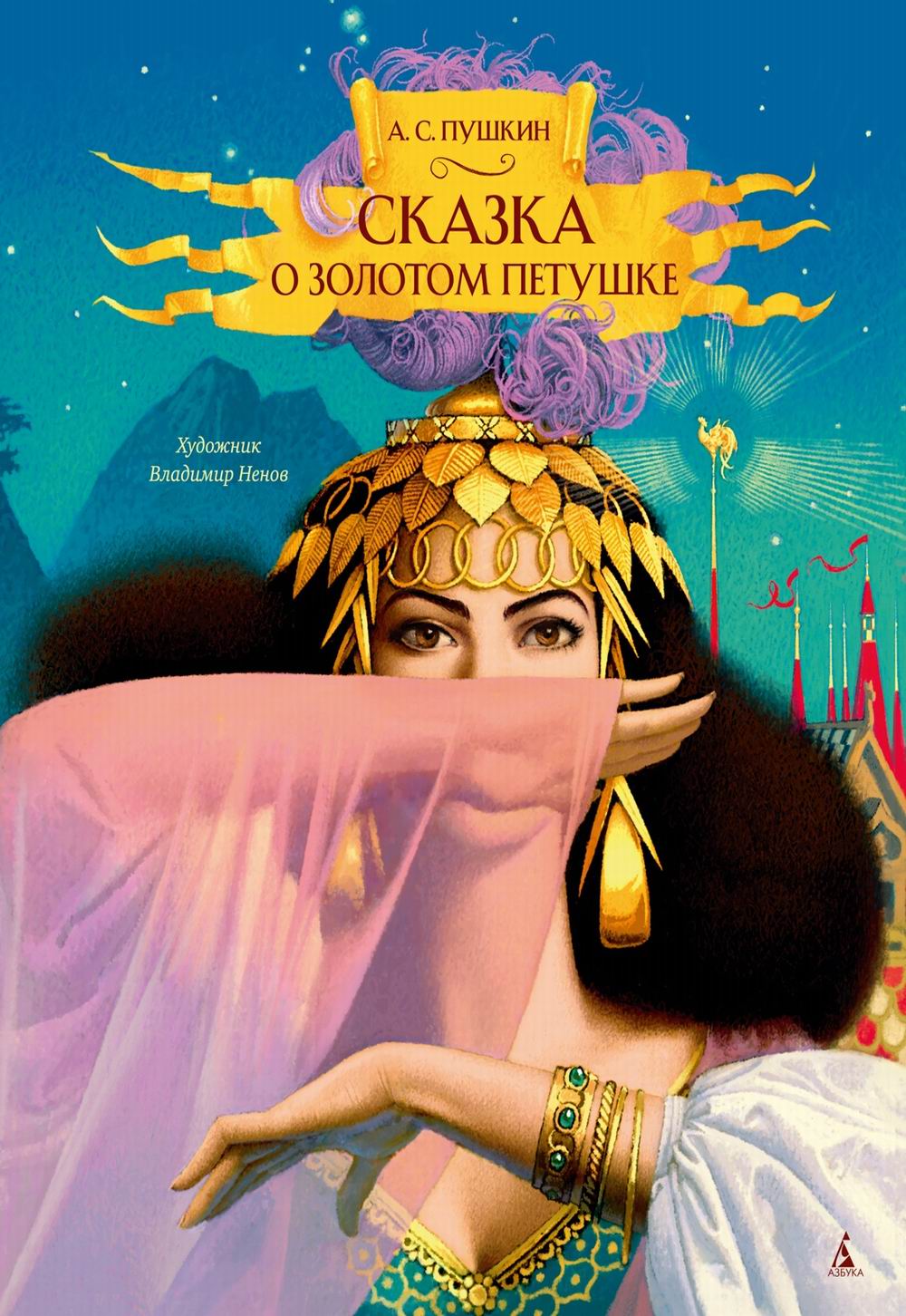 Rechercher le zolotome de Petushke