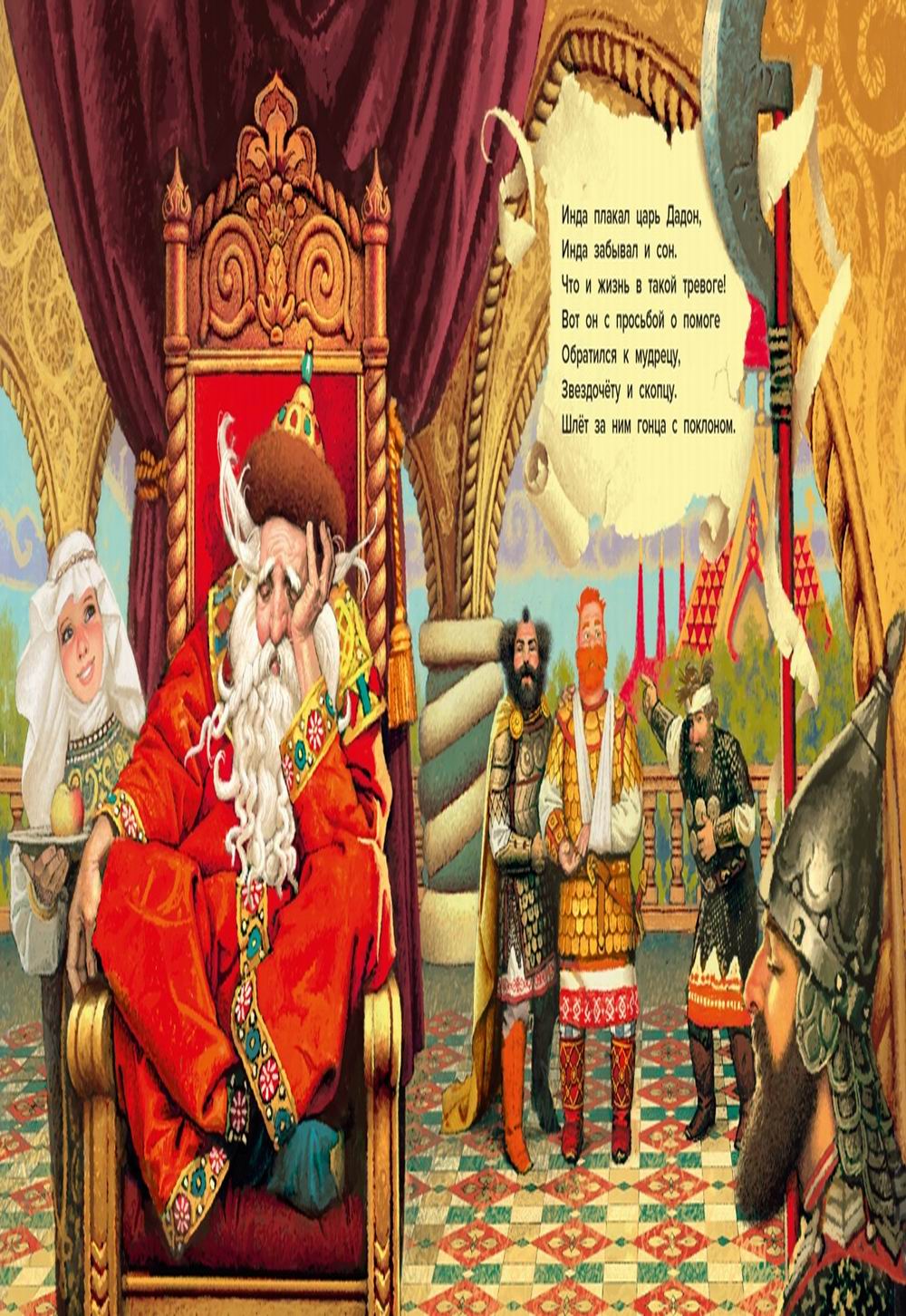 Rechercher le zolotome de Petushke