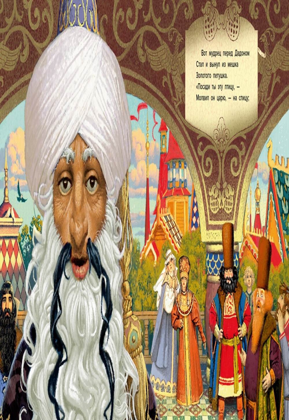 Rechercher le zolotome de Petushke