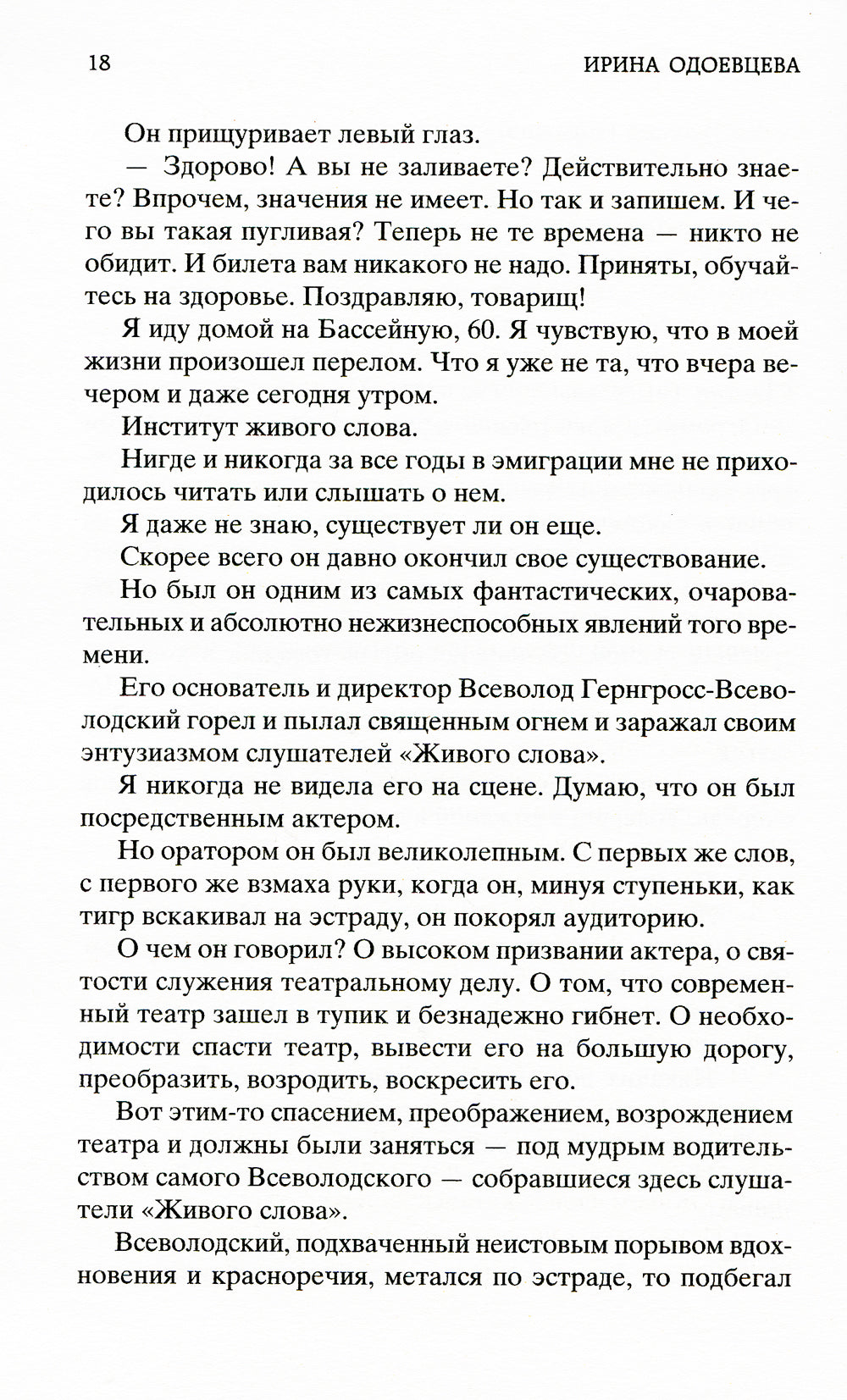 На берегах Невы