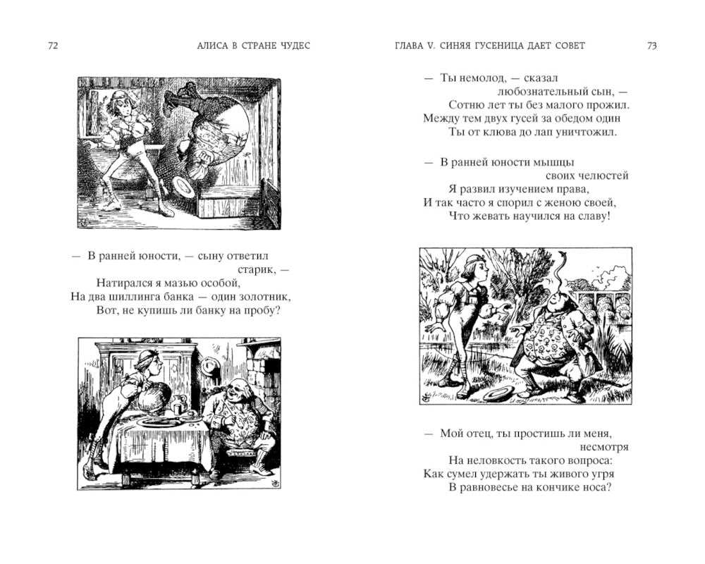 Alisa dans la rue. Сквозь зеркало и что там увидела АLISа, ou АLISа в Зазеркалье