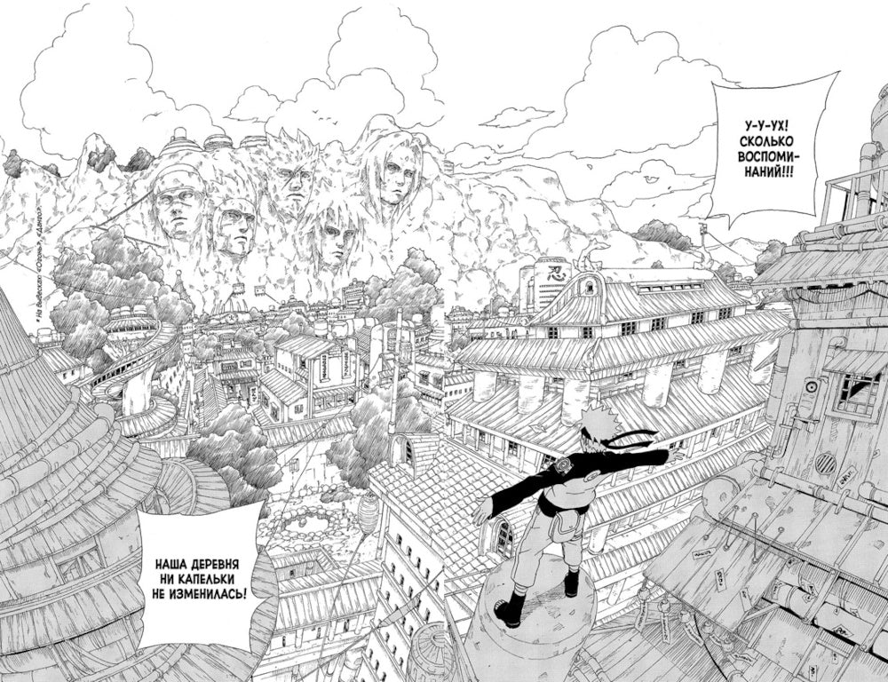 Naruto. Наруто. Кн. 10: Наруто возвращается в Листву!!! Т. 28-30: манга