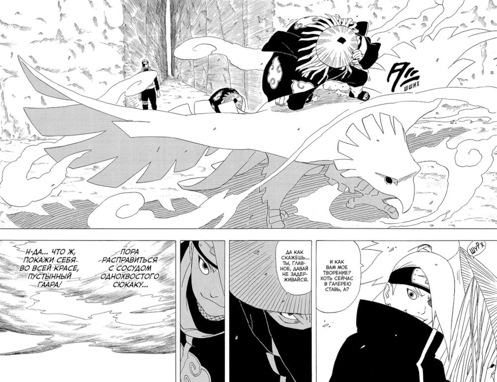 Naruto. Наруто. Кн. 10: Наруто возвращается в Листву!!! Т. 28-30: манга