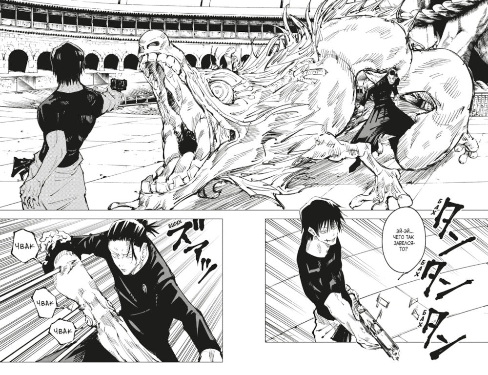 Магическая битва 5. Кн. 9-10: Таланты умирают молодыми. В преддверии праздника: манга