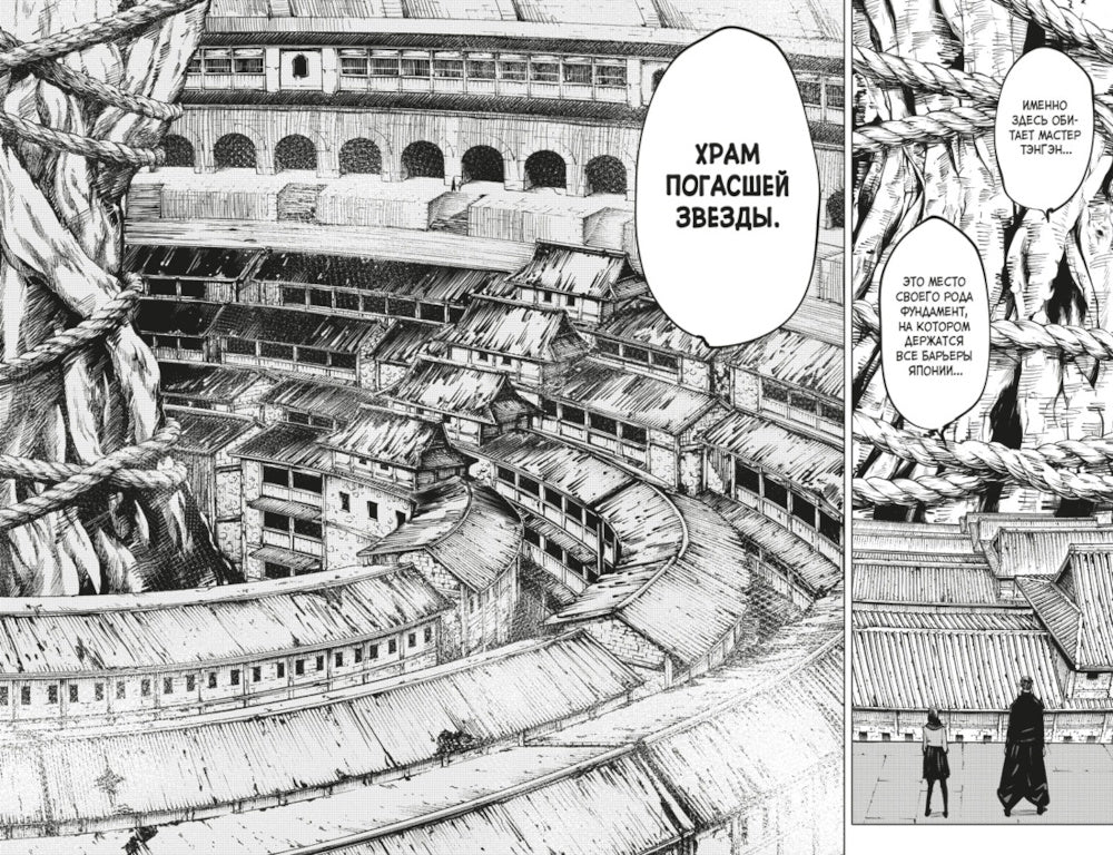 Магическая битва 5. Кн. 9-10: Таланты умирают молодыми. В преддверии праздника: манга