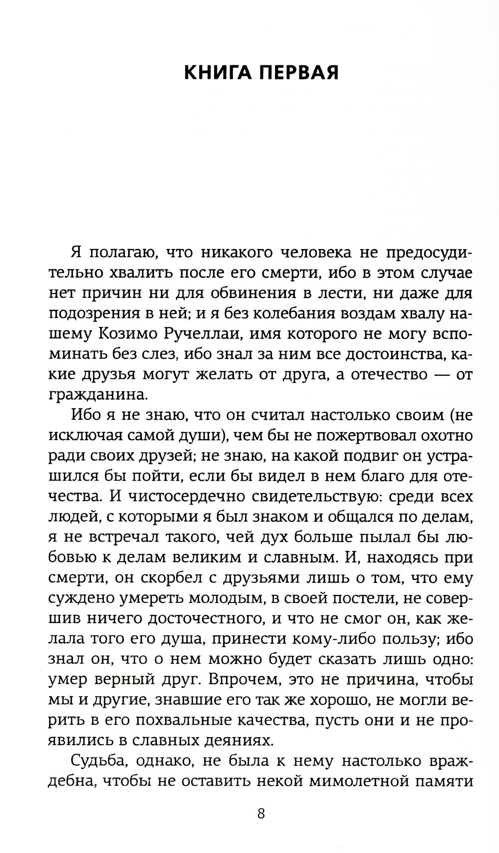 О военном искусстве