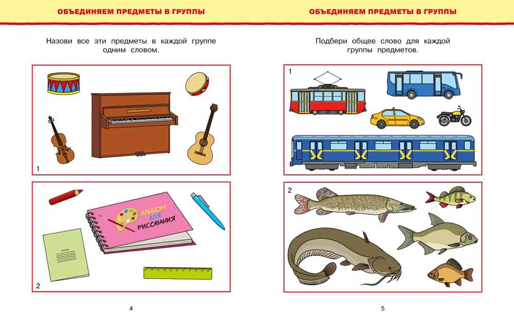 Обучающие тесты. Развиваем интеллект. Для детей 5–6 лет