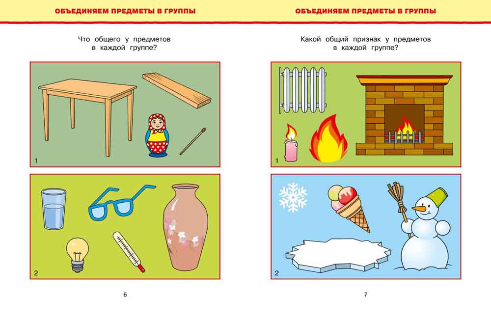 Обучающие тесты. Развиваем интеллект. Для детей 5–6 лет