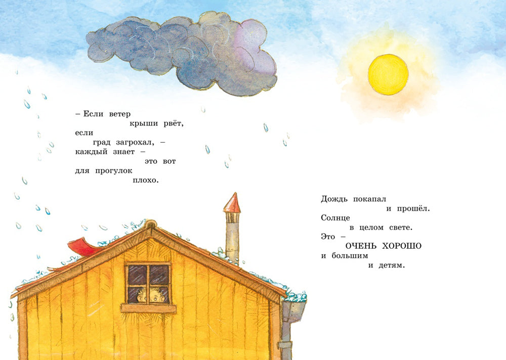 Что такое хорошо и что такое плохо? Стихи