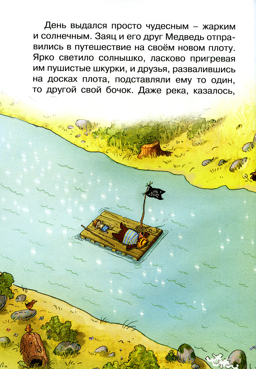 Тайна древнего рудника: сказочная история