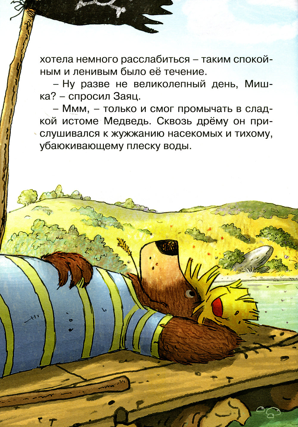 Тайна древнего рудника: сказочная история