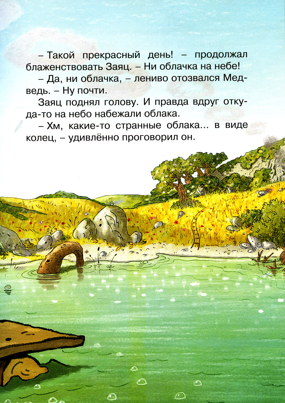 Тайна древнего рудника: сказочная история