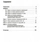 Mécanique théorique en matière de résolution du problème de la mort d'I.В.Мещерского. Кн. 4 : Mécanique analytique.