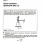 Mécanique théorique en matière de résolution du problème de la mort d'I.В.Мещерского. Кн. 4 : Mécanique analytique.