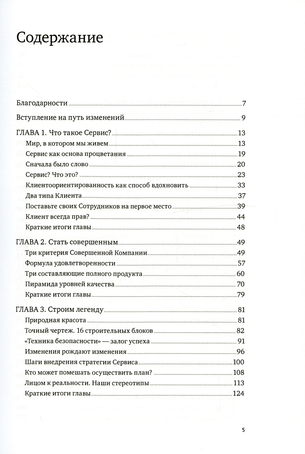 Ух ты! Сервис