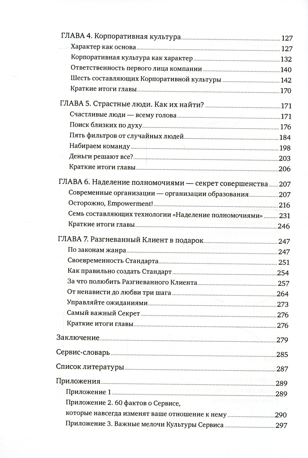 Ух ты! Сервис