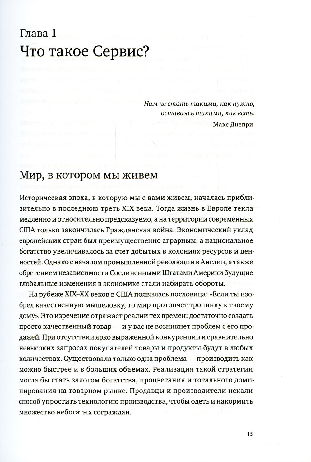 Ух ты! Сервис