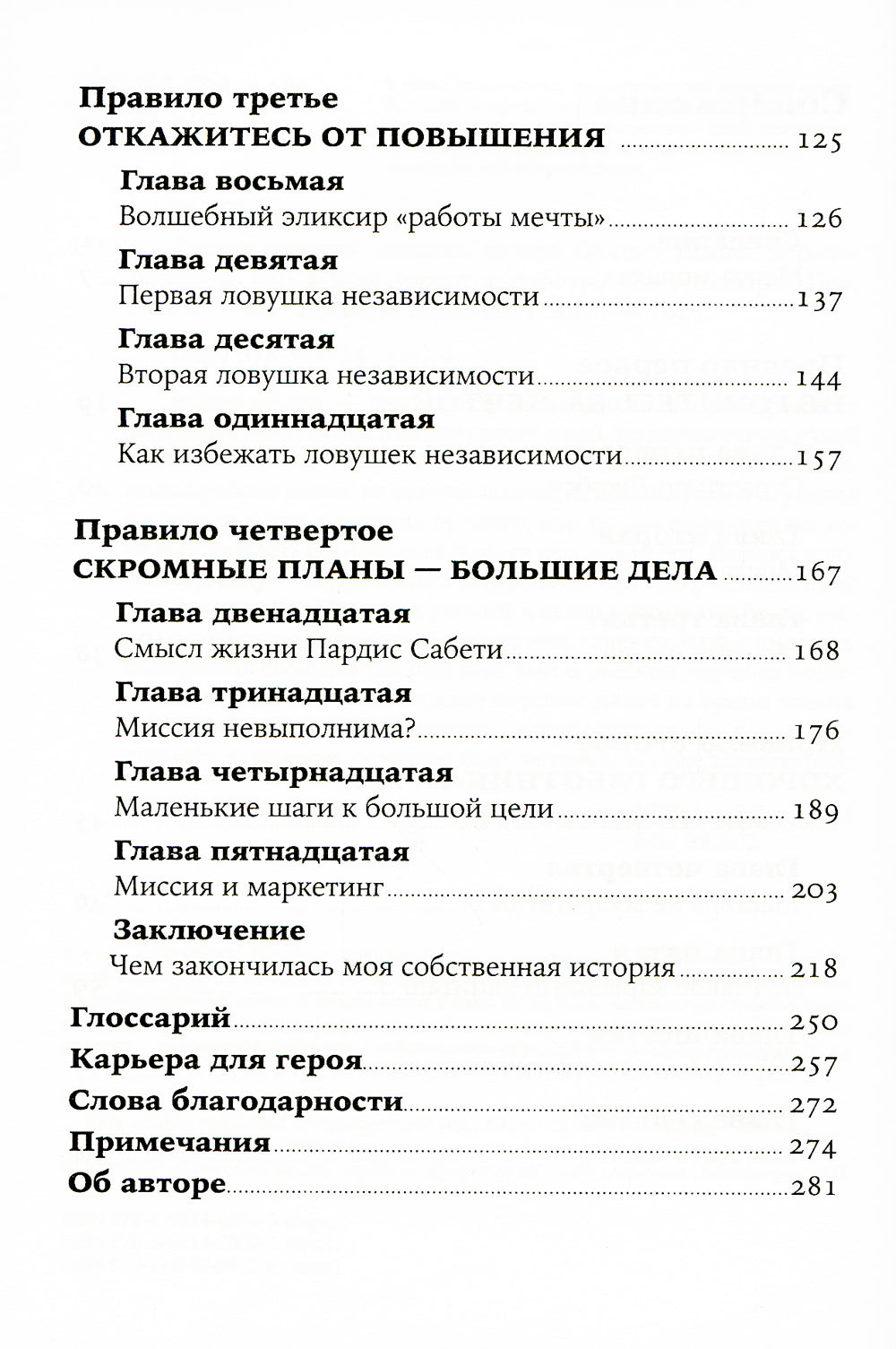 Хватит мечтать, заняться делом! Почему важнее хорошо работать, чем искать хорошую работу