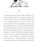 Укрощение строптивого Женьки: повесть