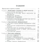 Введение в теорию Морса: Замкнутое изложение с необходимыми главами из топологии и геометрии. 2-e jour
