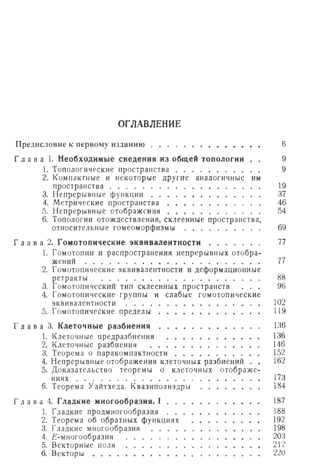Введение в теорию Морса: Замкнутое изложение с необходимыми главами из топологии и геометрии. 2-e jour