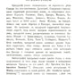 Цахурский язык: Грамматический очерк, тексты, сборник цахурских слов с русским к нему указателем
