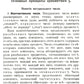 Основные принципы арифметики: С приложением работы В.Вундта "Числа и их символы"